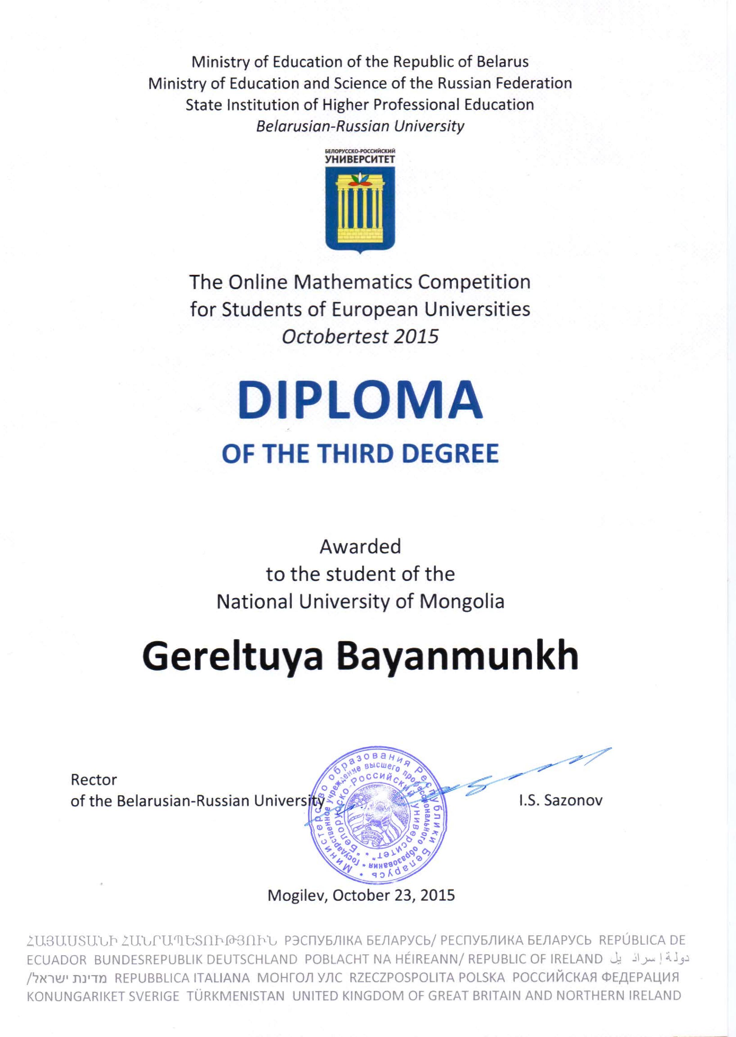 The scan of my third degree diploma