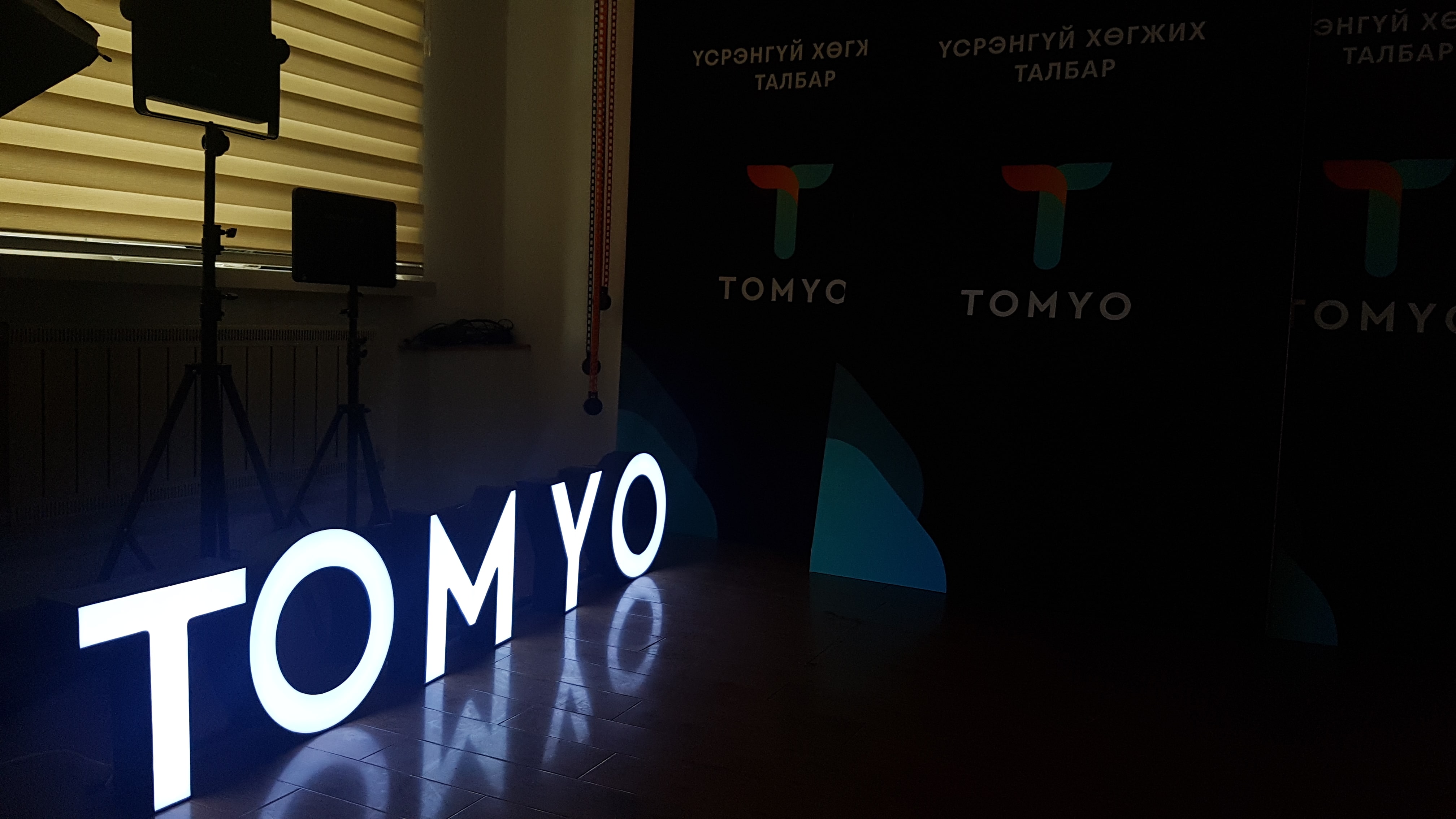2020 оны 5-р сарын 15, TomYo оффис